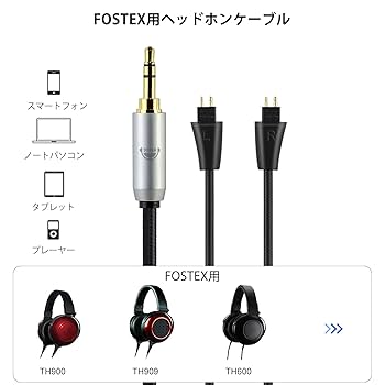 Fostex TH610 4.4mmバランスケーブル付き TH610・TH616・TH808付属ケーブル｜Fostex オンラインショップ